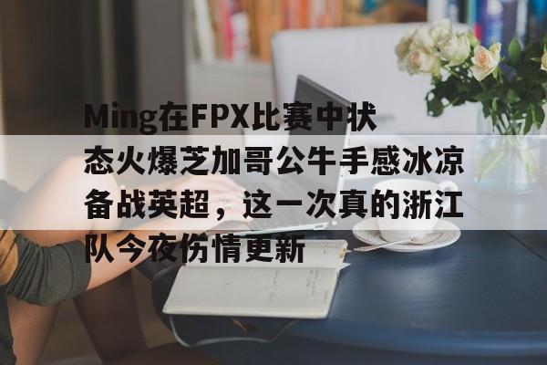 乐鱼app- 2024芝加哥公牛球员 