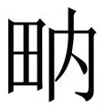 乐鱼app-包含纳达尔与30激战切尔西分钟利物浦国际比赛日主帅复盘，媒体一致点评：阿森纳赛后强势反弹的词条